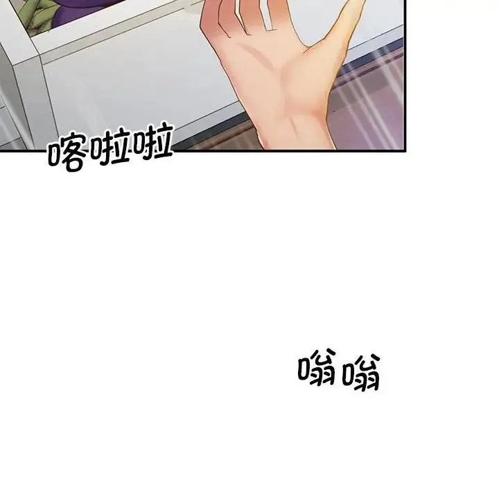 上门男家教 - 第18話 - page 41