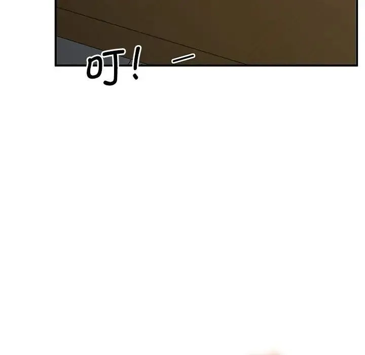 上门男家教 - 第18話 - page 43