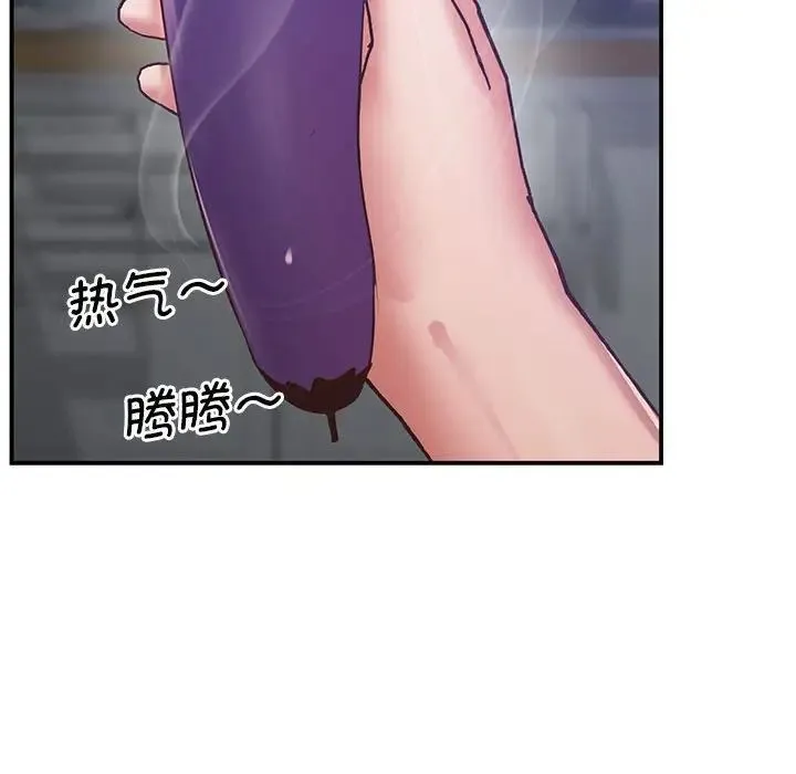 上门男家教 - 第18話 - page 45