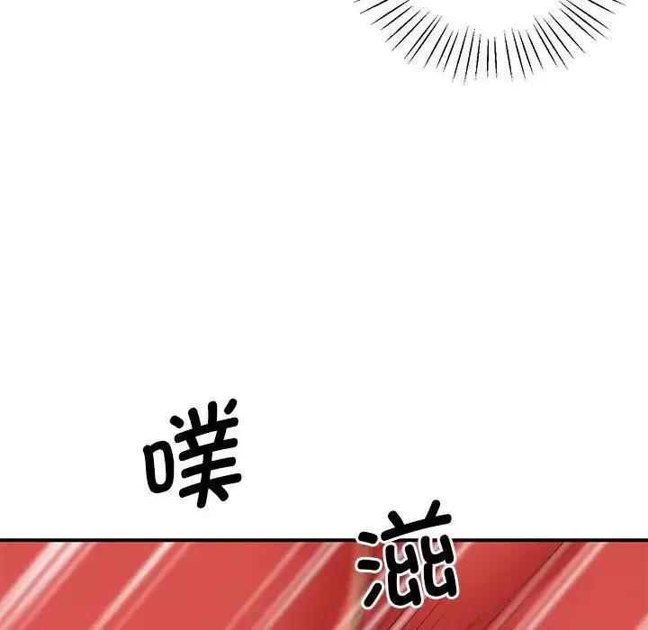 上门男家教 - 第18話 - page 55