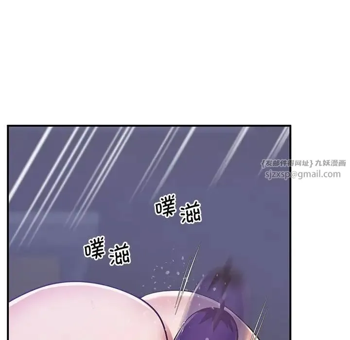 上门男家教 - 第18話 - page 77