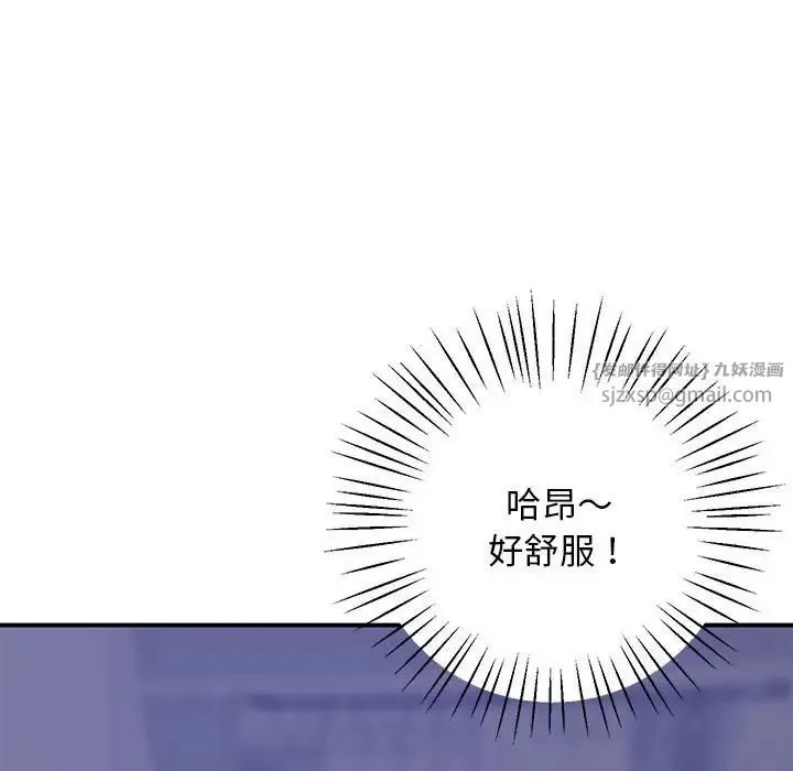 上门男家教 - 第18話 - page 79