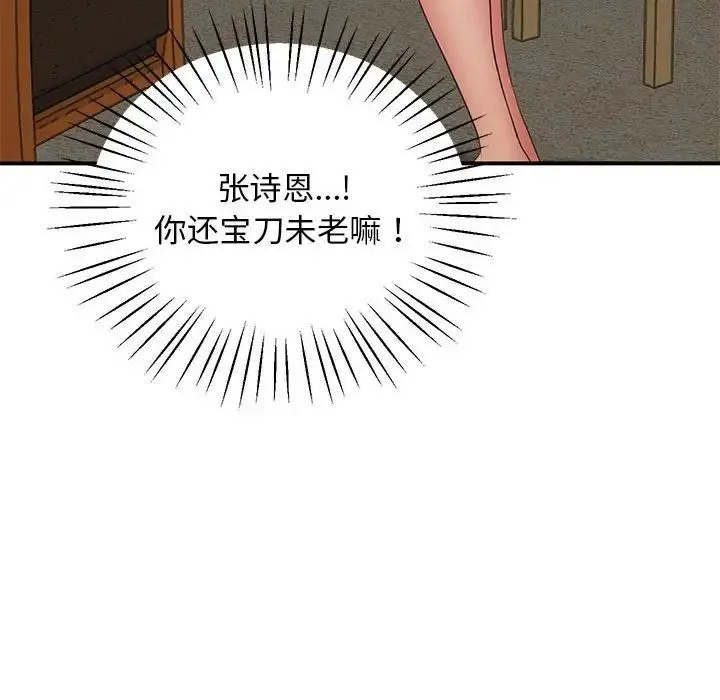 上门男家教 - 第18話 - page 81