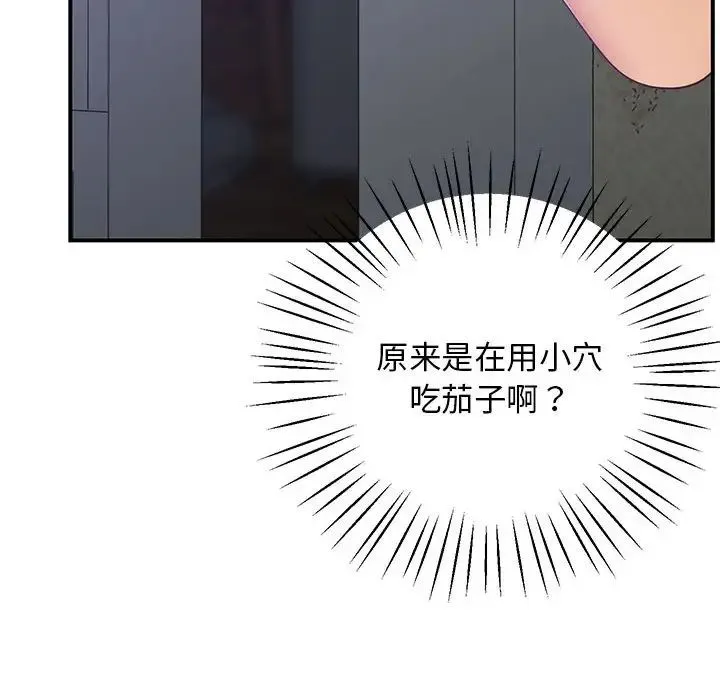 上门男家教 - 第18話 - page 87