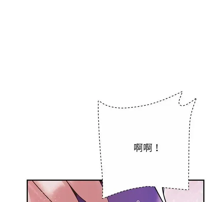 上门男家教 - 第18話 - page 98