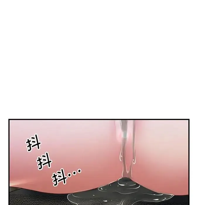 上门男家教 - 第18話 - page 101