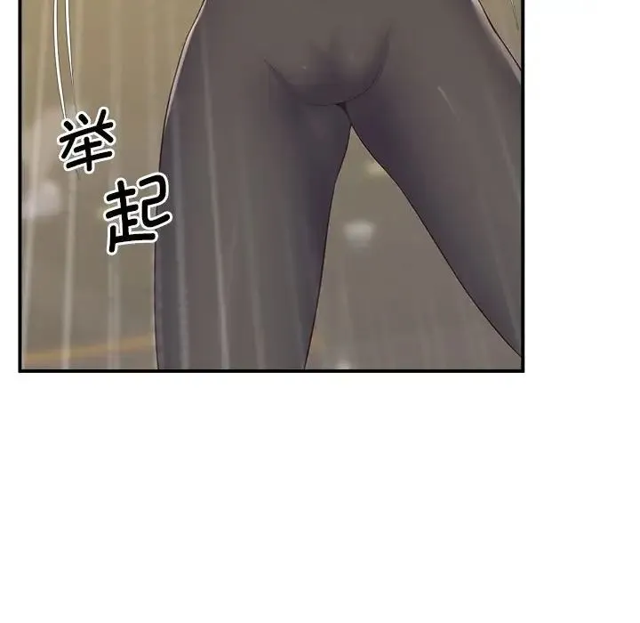 上门男家教 - 第18話 - page 128