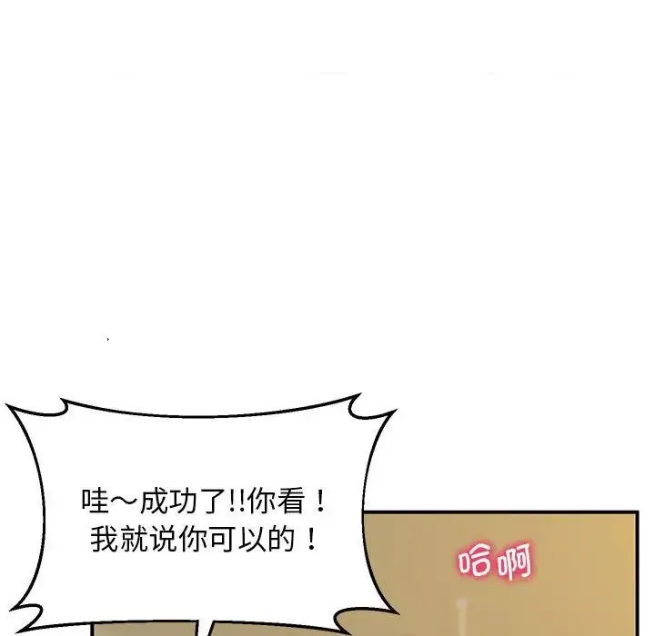上门男家教 - 第18話 - page 129