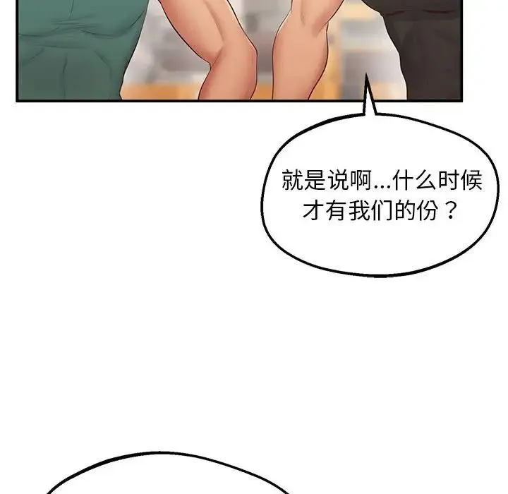 上门男家教 - 第18話 - page 135