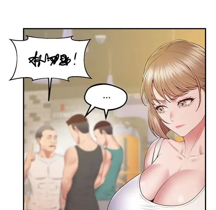 上门男家教 - 第18話 - page 150