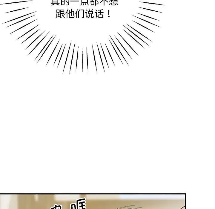 上门男家教 - 第18話 - page 155