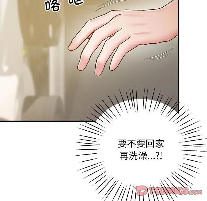 上门男家教 - 第18話 - page 156