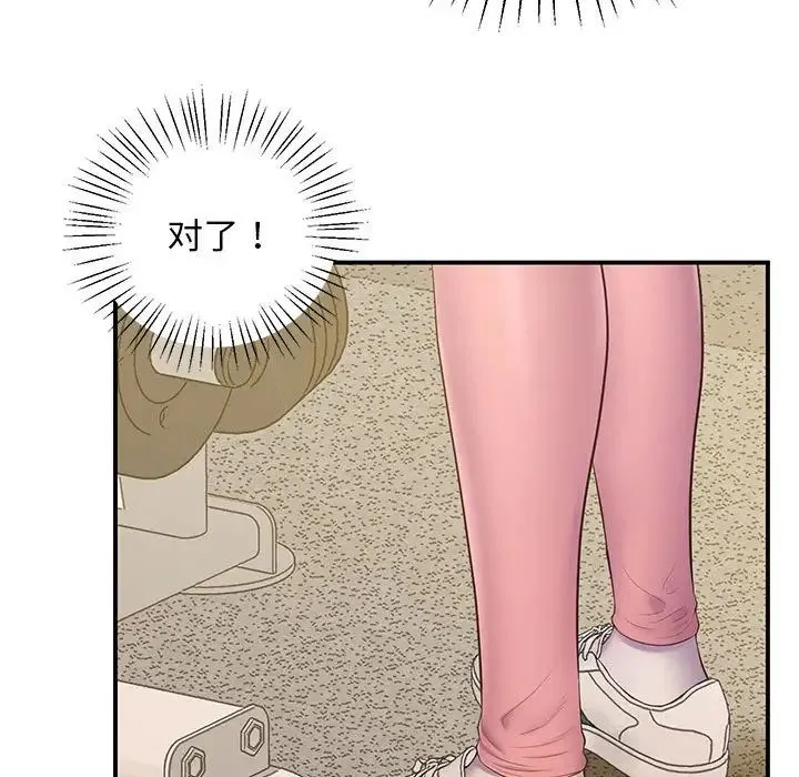 上门男家教 - 第18話 - page 157