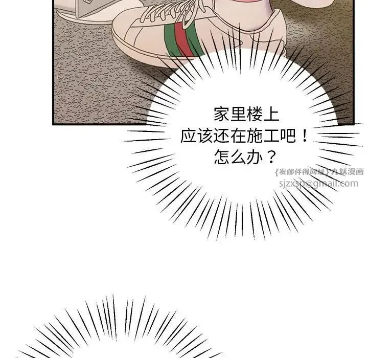 上门男家教 - 第18話 - page 158