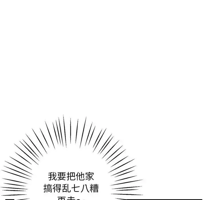 上门男家教 - 第18話 - page 161