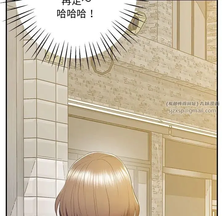 上门男家教 - 第18話 - page 162