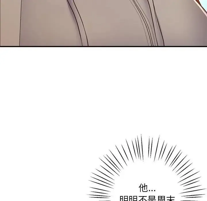 上门男家教 - 第18話 - page 171