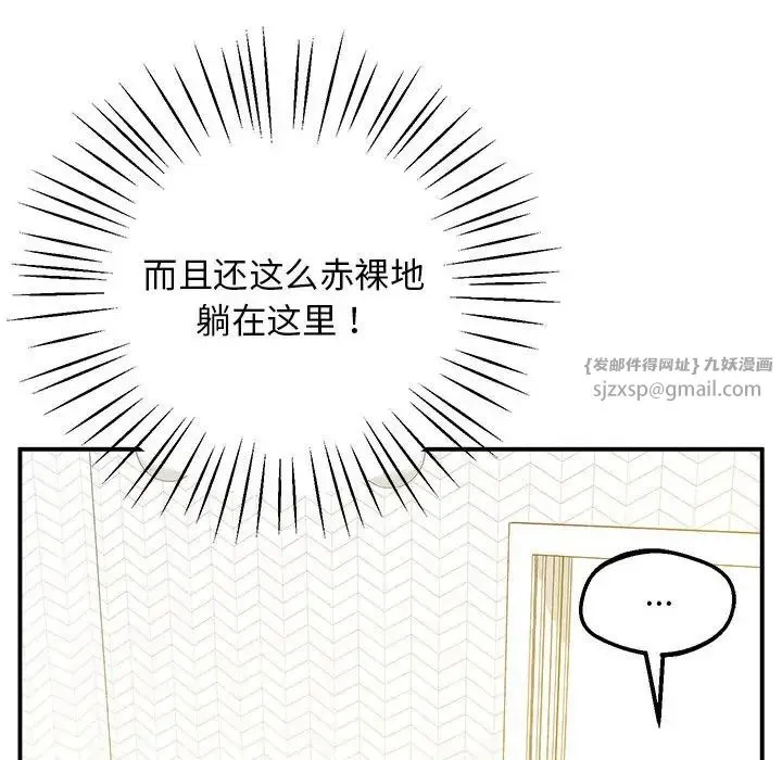 上门男家教 - 第18話 - page 174