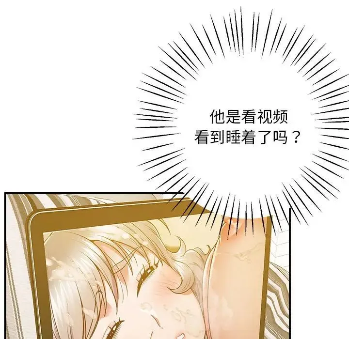 上门男家教 - 第18話 - page 177