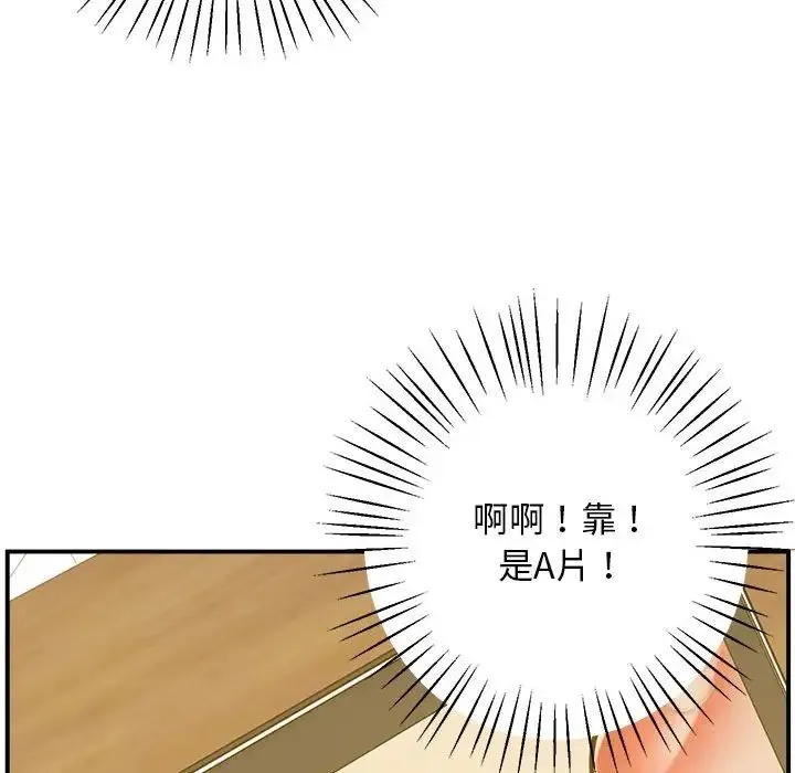 上门男家教 - 第18話 - page 179
