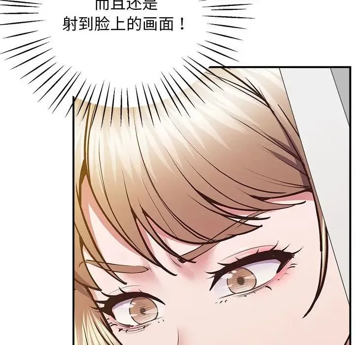 上门男家教 - 第18話 - page 182