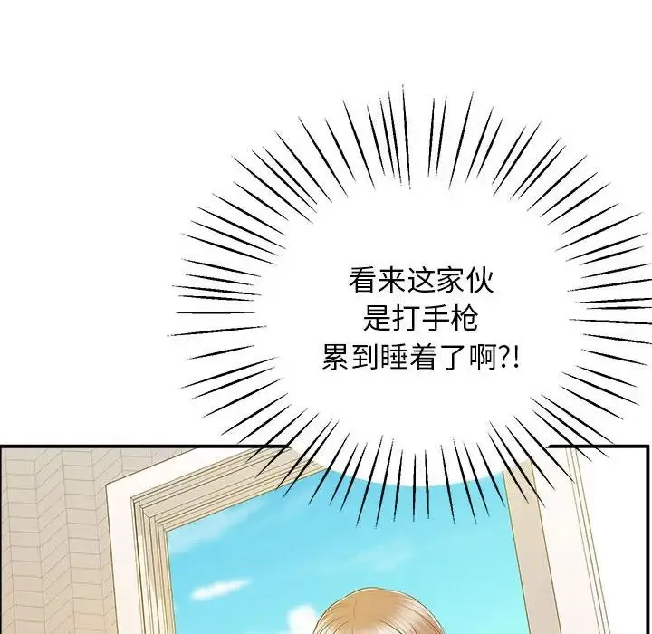上门男家教 - 第18話 - page 184