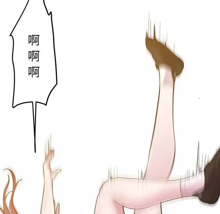 上门男家教 - 第8話 - page 6