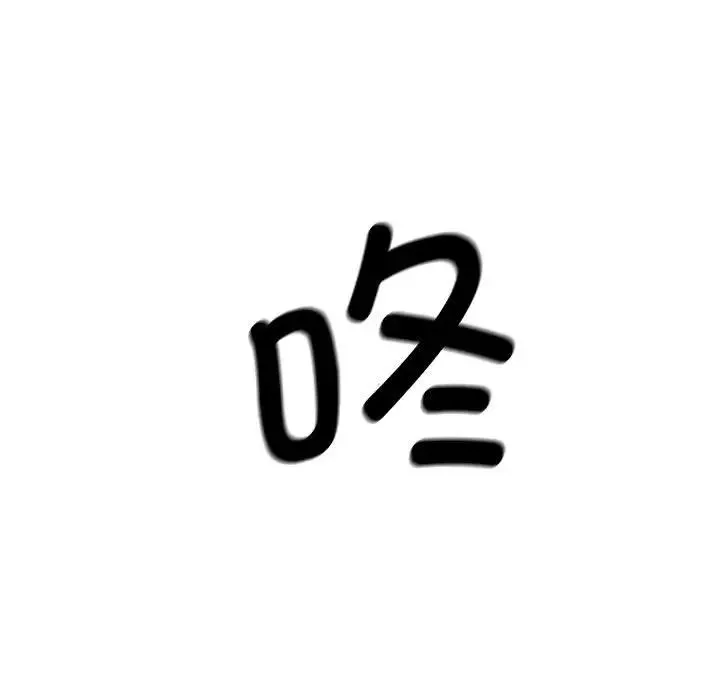 上门男家教 - 第8話 - page 9