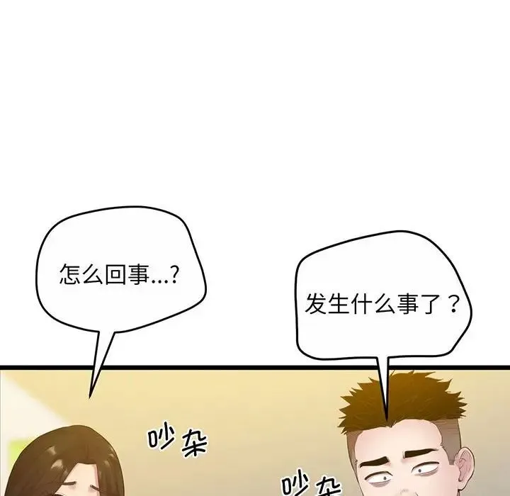 上门男家教 - 第8話 - page 10