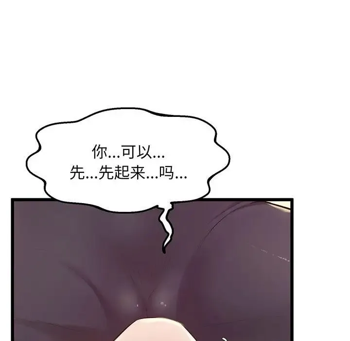 上门男家教 - 第8話 - page 15