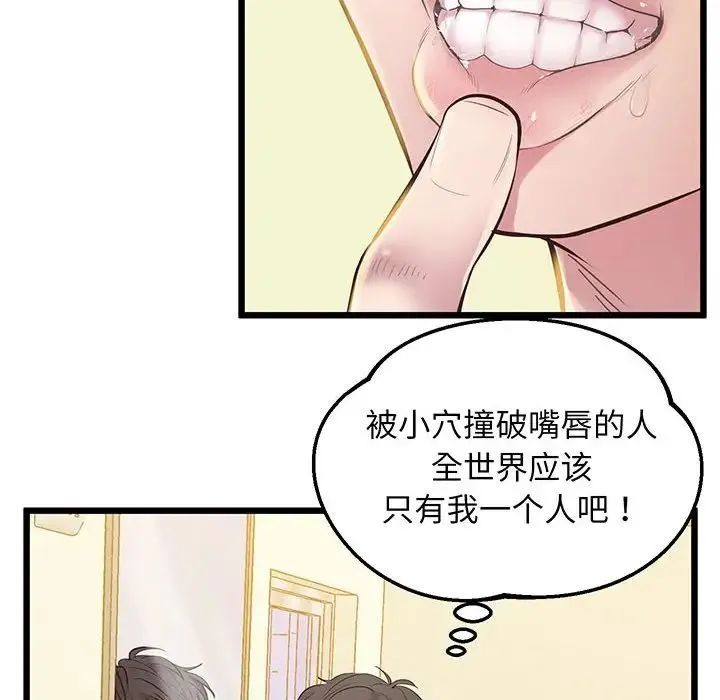 上门男家教 - 第8話 - page 22