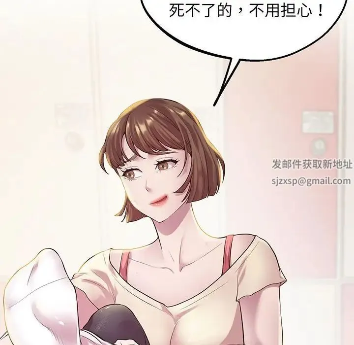 上门男家教 - 第8話 - page 26