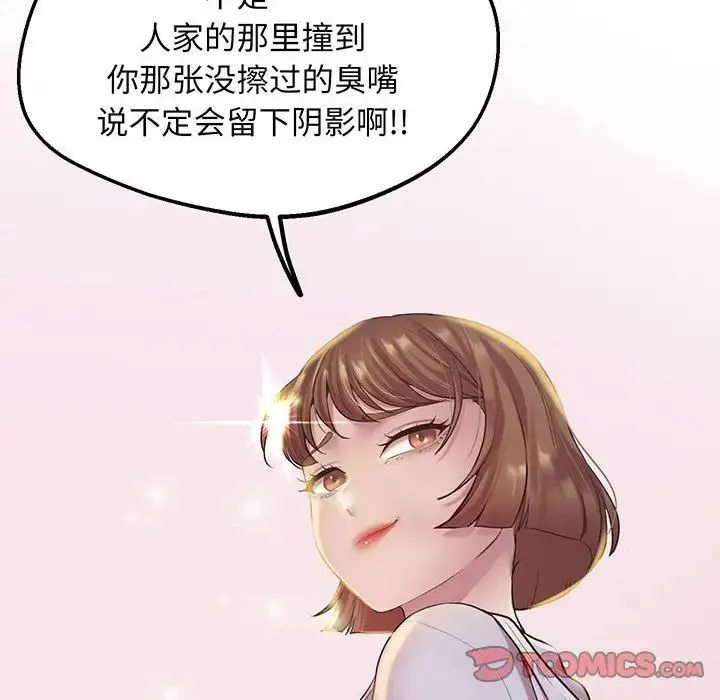 上门男家教 - 第8話 - page 30