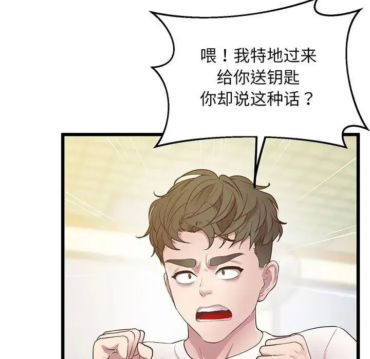 上门男家教 - 第8話 - page 33