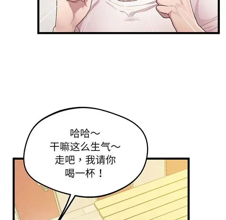上门男家教 - 第8話 - page 34