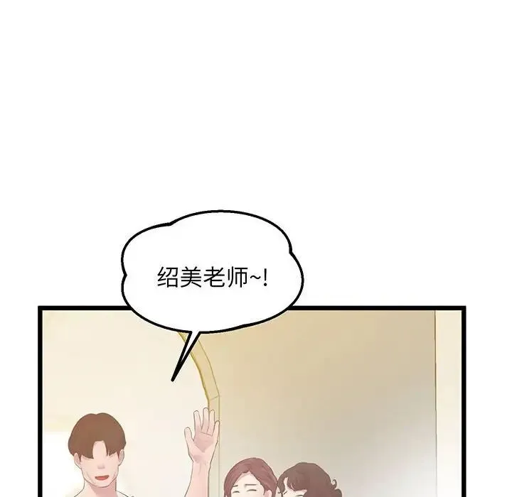 上门男家教 - 第8話 - page 36