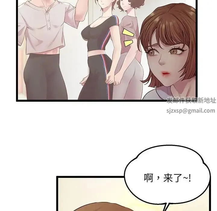 上门男家教 - 第8話 - page 37