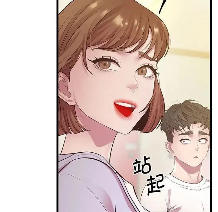 上门男家教 - 第8話 - page 38