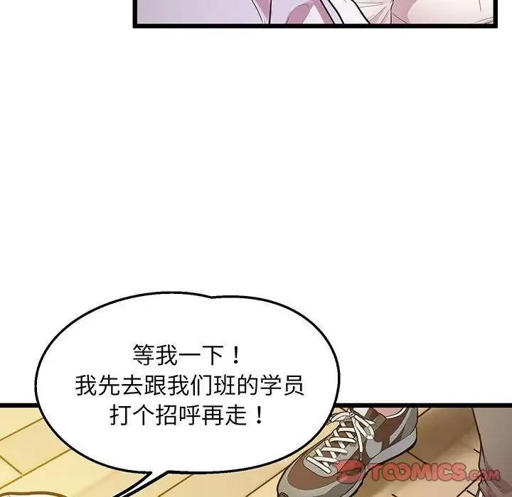 上门男家教 - 第8話 - page 39