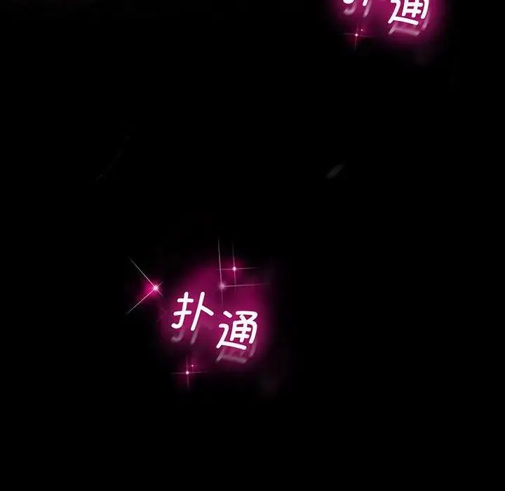 上门男家教 - 第8話 - page 46