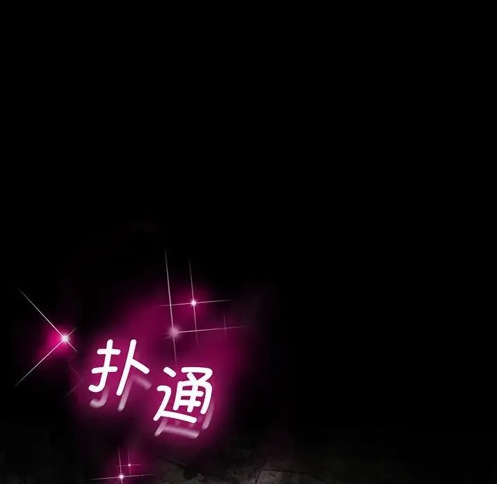 上门男家教 - 第8話 - page 47