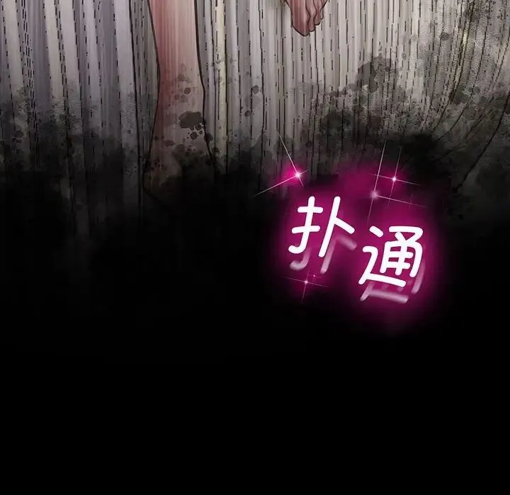 上门男家教 - 第8話 - page 51