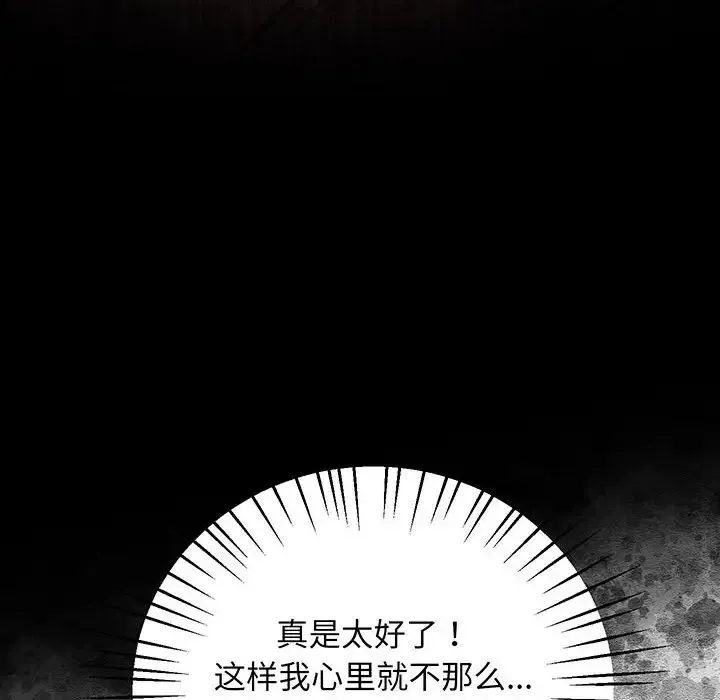 上门男家教 - 第8話 - page 60
