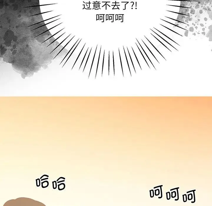 上门男家教 - 第8話 - page 61
