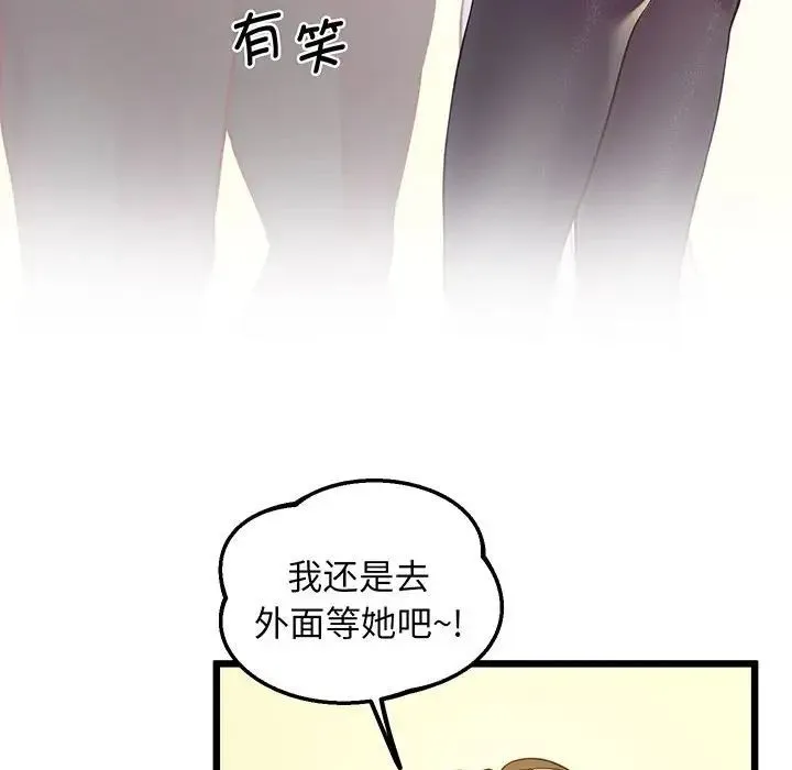 上门男家教 - 第8話 - page 63