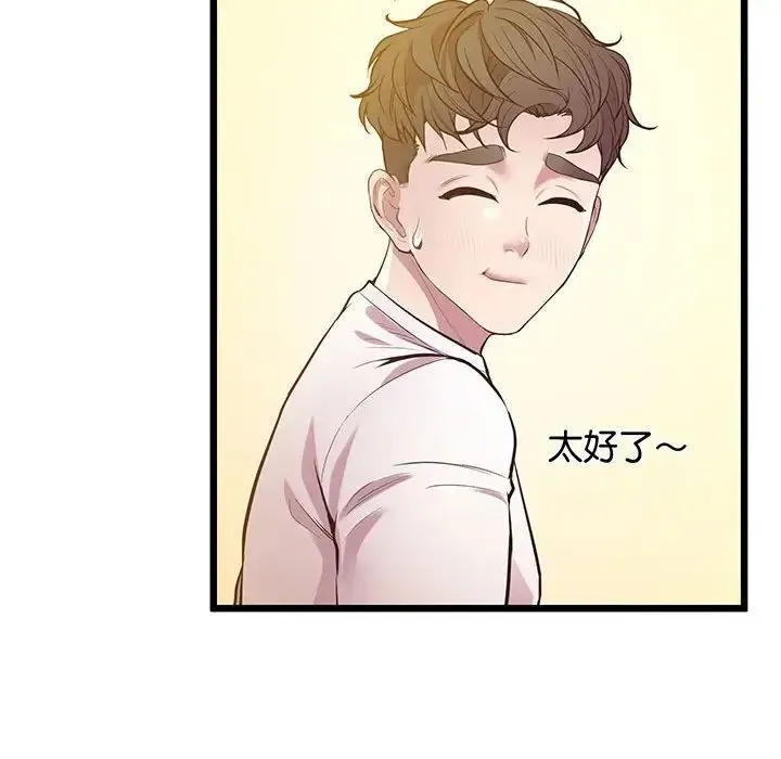 上门男家教 - 第8話 - page 64