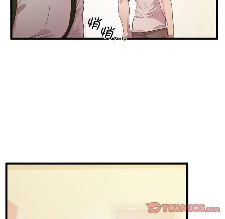 上门男家教 - 第8話 - page 66
