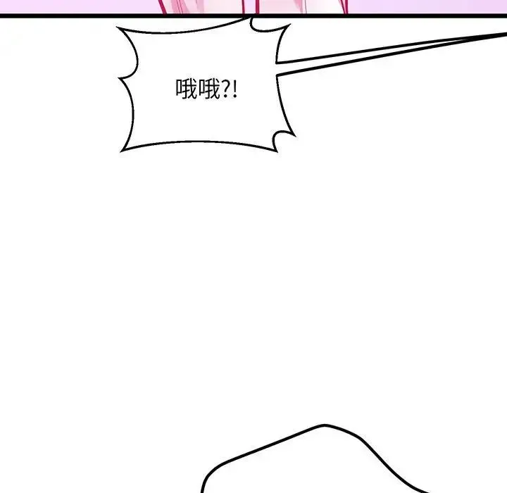 上门男家教 - 第8話 - page 69