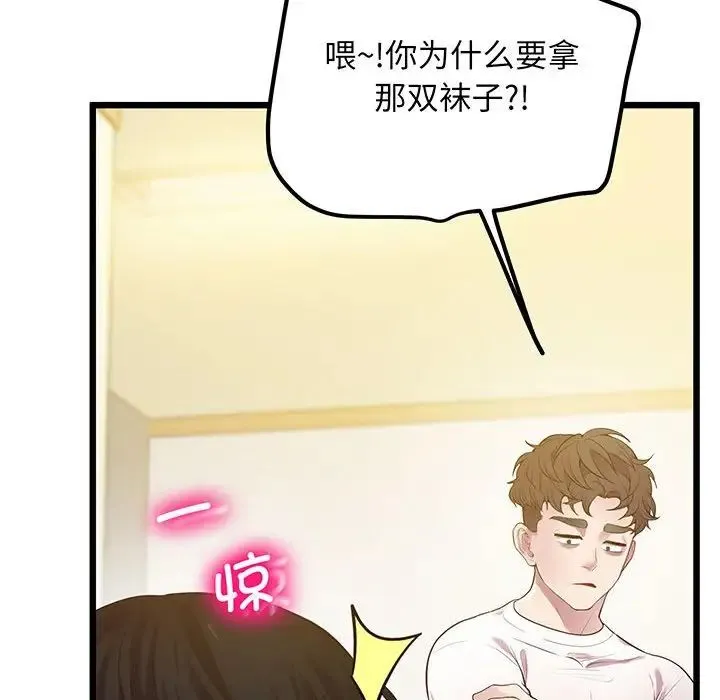上门男家教 - 第8話 - page 70