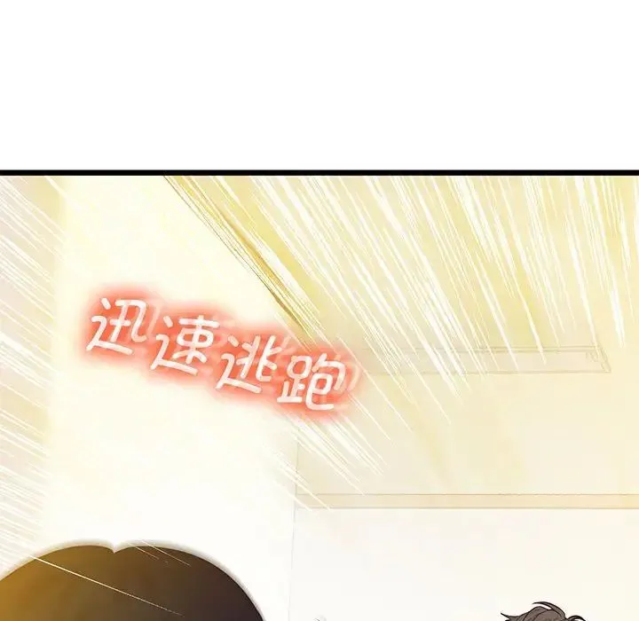 上门男家教 - 第8話 - page 72
